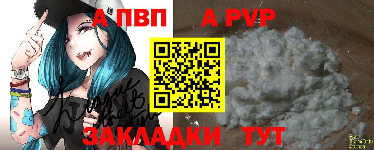 Alpha PVP мука Кумертау