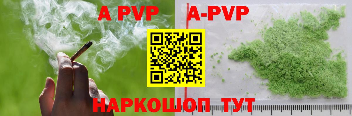 Alpha PVP СК  Alpha PVP VHQ  Кумертау  закладка  Вход с VPN  Alpha PVP крисы CK 