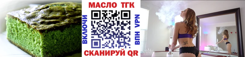 дарнет шоп  Кумертау  Еда ТГК конопля 