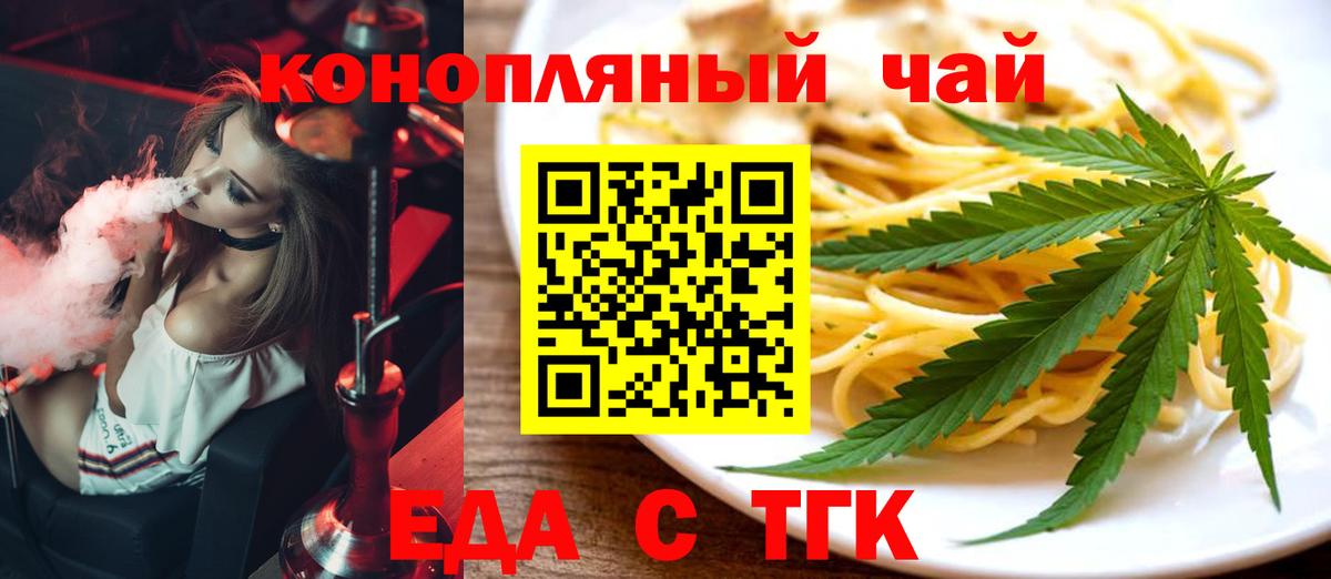 Кумертау  Cannafood конопля  Вход с VPN 