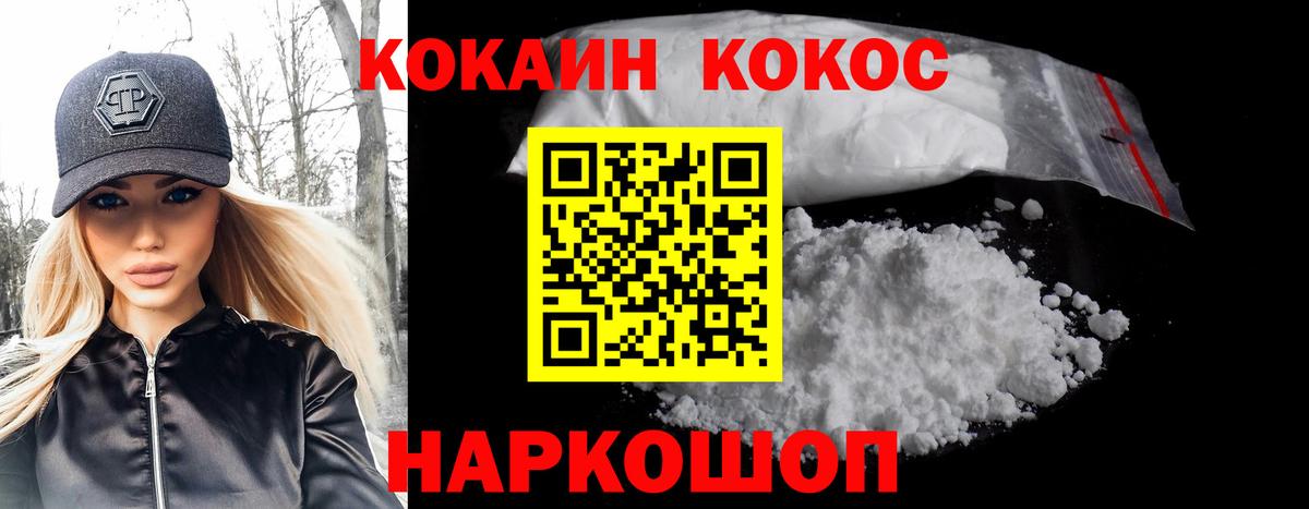 COCAIN FishScale Кумертау