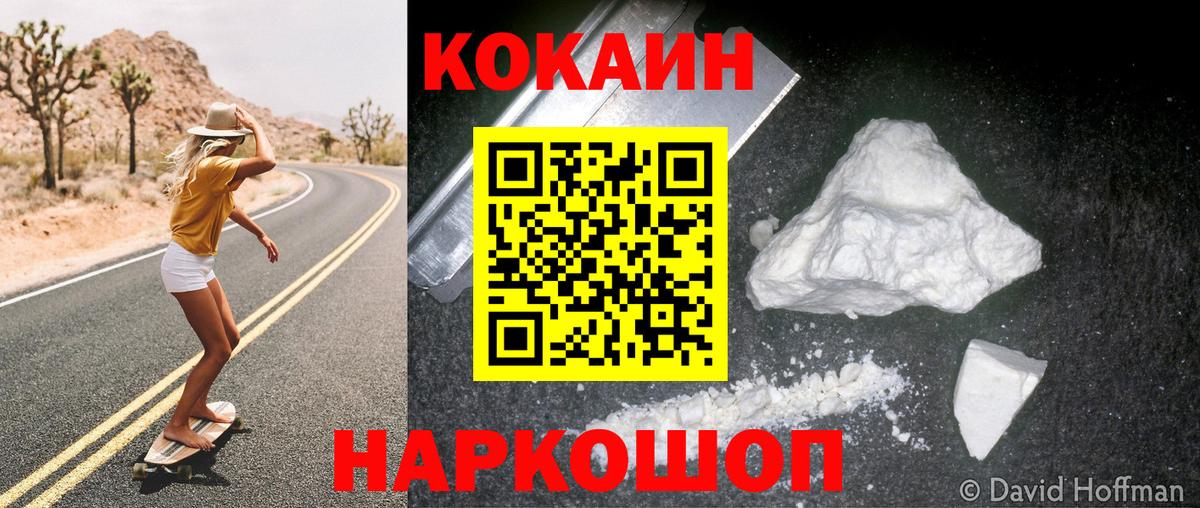 Кумертау  COCAIN VHQ  КОКАИН VHQ  Кокаин  Вход с VPN 