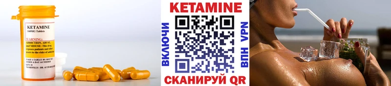 как найти наркотики  Кумертау  КЕТАМИН VHQ 