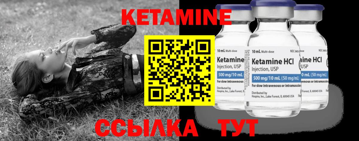 Кетамин ketamine  Вход с VPN  Кетамин ketamine  Кумертау 