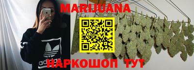 марихуана Камышлов