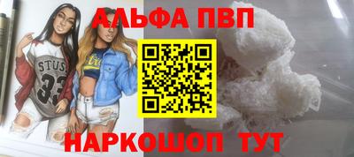 ALPHA PVP Кандалакша