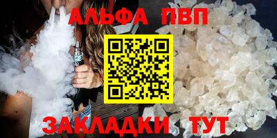 ALPHA PVP Кандалакша