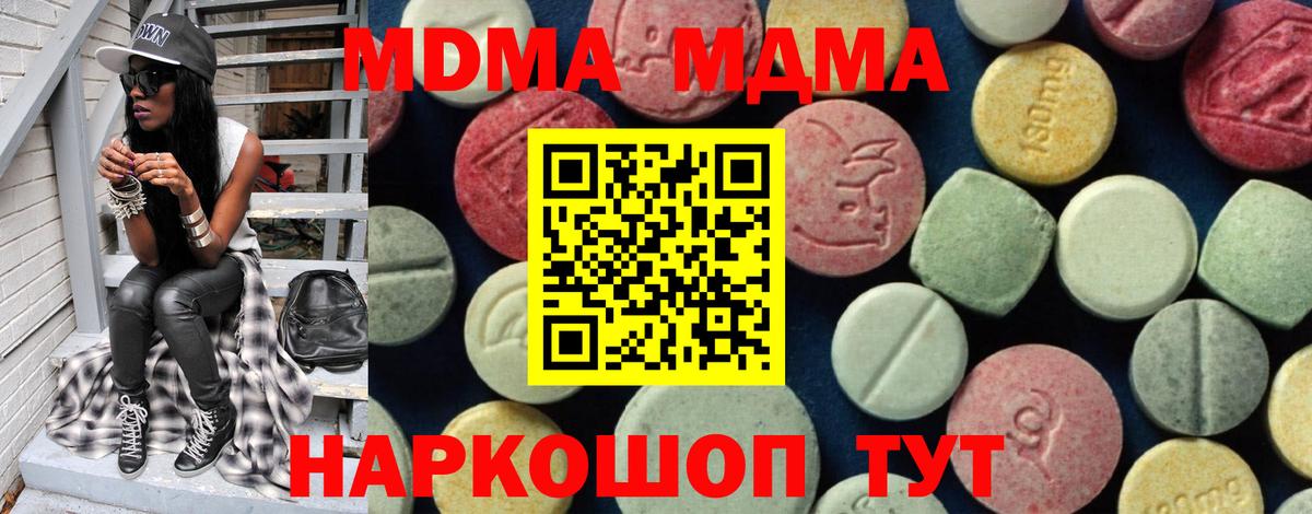 MDMA кристаллы Кумертау