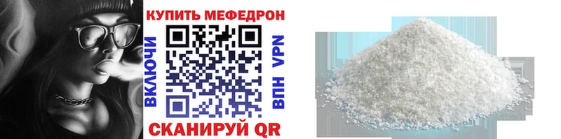ОМГ ОМГ зеркало  магазин продажи наркотиков  Кумертау  МЕФ mephedrone 