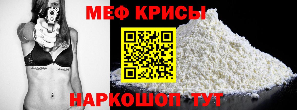 МЯУ-МЯУ  МЕФ VHQ  Вход с VPN  Кумертау 