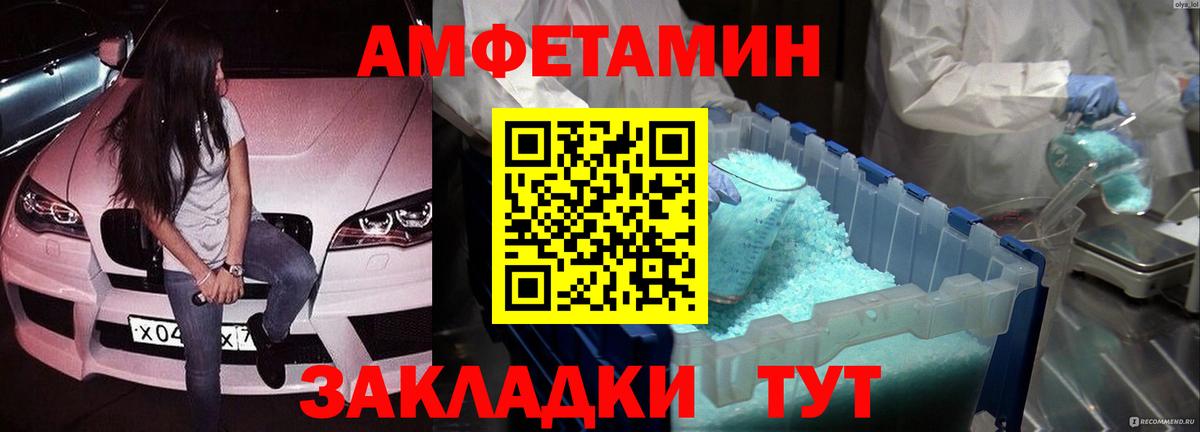 Первитин Декстрометамфетамин 99.9% Кумертау