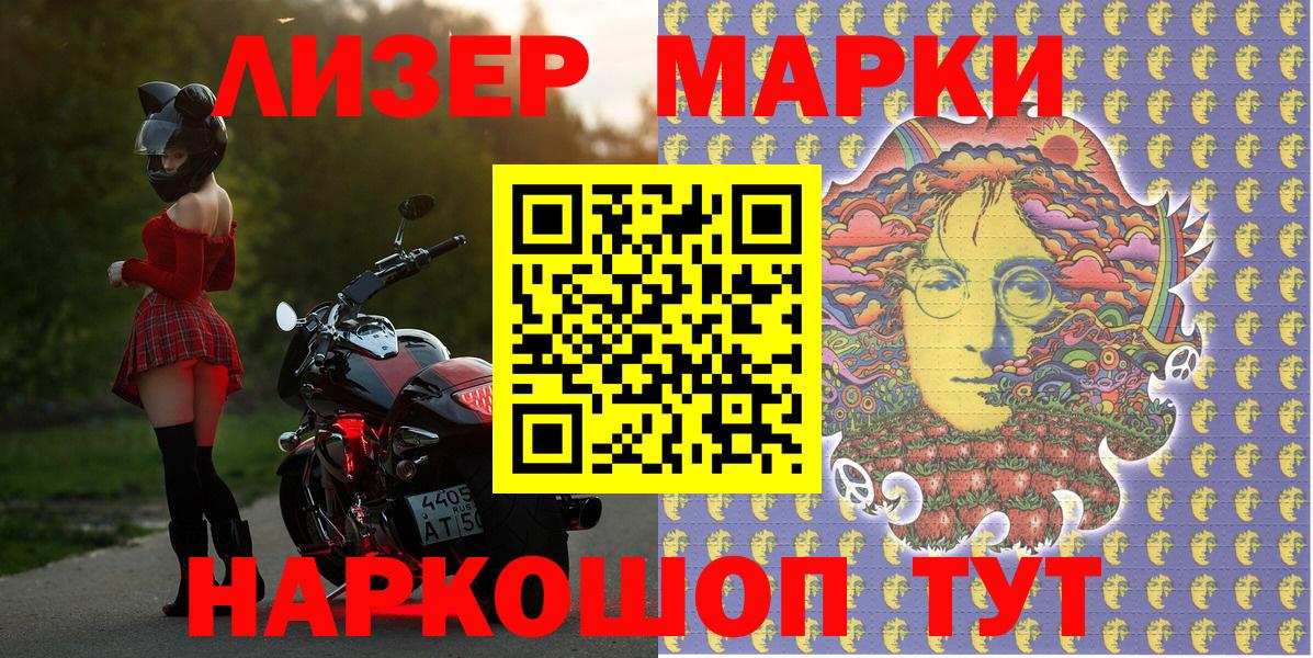Марки NBOMe 1,8мг  Вход с VPN  Кумертау 