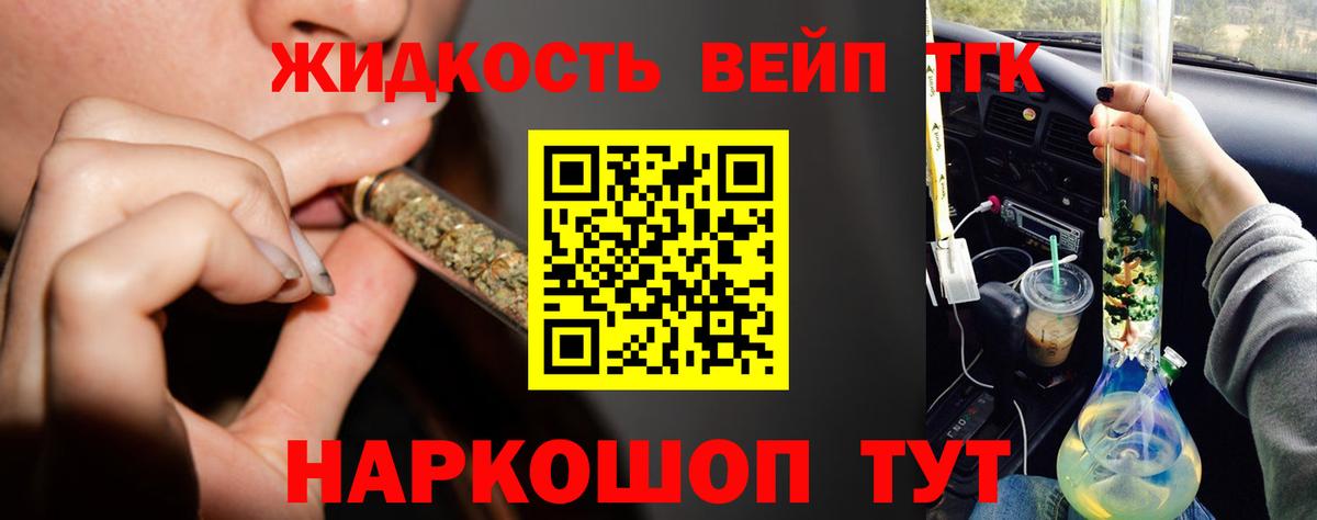 Дистиллят ТГК концентрат  Вход с VPN  где можно купить наркотик  Кумертау  Дистиллят ТГК THC oil 